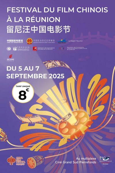 EVENEMENT : Festival du films chinois